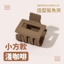 造型鯊魚夾【小麥購物】鯊魚夾 髮飾 方形鯊魚夾 交叉鯊魚夾 磨砂 鯊魚夾 抓夾 韓風 美髮【D006】-規格圖8