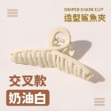 造型鯊魚夾【小麥購物】鯊魚夾 髮飾 方形鯊魚夾 交叉鯊魚夾 磨砂 鯊魚夾 抓夾 韓風 美髮【D006】-規格圖8