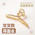 造型鯊魚夾【小麥購物】鯊魚夾 髮飾 方形鯊魚夾 交叉鯊魚夾 磨砂 鯊魚夾 抓夾 韓風 美髮【D006】-規格圖8