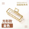 造型鯊魚夾【小麥購物】鯊魚夾 髮飾 方形鯊魚夾 交叉鯊魚夾 磨砂 鯊魚夾 抓夾 韓風 美髮【D006】-規格圖8