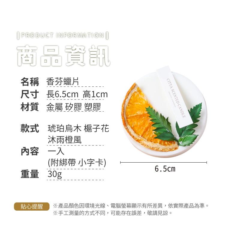 香氛蠟片【小麥購物】香薰蠟片 小禮物 香氛片 香氛 去味 除臭 芳香 擴香 蠟片 香氛蠟【Y313】-細節圖3