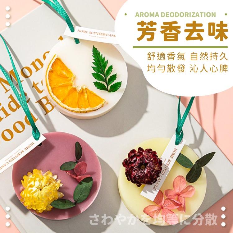 香氛蠟片【小麥購物】香薰蠟片 小禮物 香氛片 香氛 去味 除臭 芳香 擴香 蠟片 香氛蠟【Y313】-細節圖4