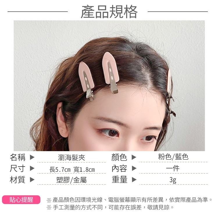日式無痕髮夾 瀏海夾 髮夾【小麥購物】 美髮 造型 邊夾 頭飾 一字發夾 一字夾 瀏海髮夾 【D065】-細節圖3