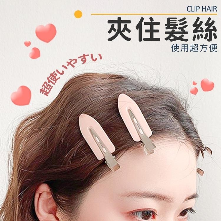 日式無痕髮夾 瀏海夾 髮夾【小麥購物】 美髮 造型 邊夾 頭飾 一字發夾 一字夾 瀏海髮夾 【D065】-細節圖5