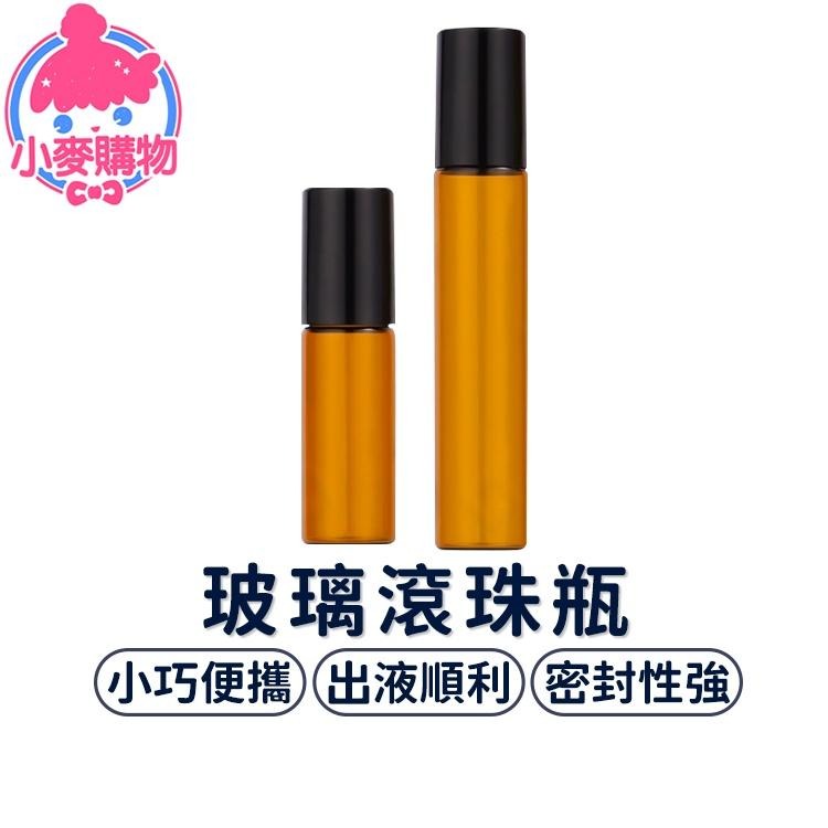 玻璃滾珠瓶 精油瓶 玻璃瓶【小麥購物】 分裝瓶 香水瓶 走珠瓶 精華液瓶 旅行 玻璃分裝瓶 【G391】-細節圖8