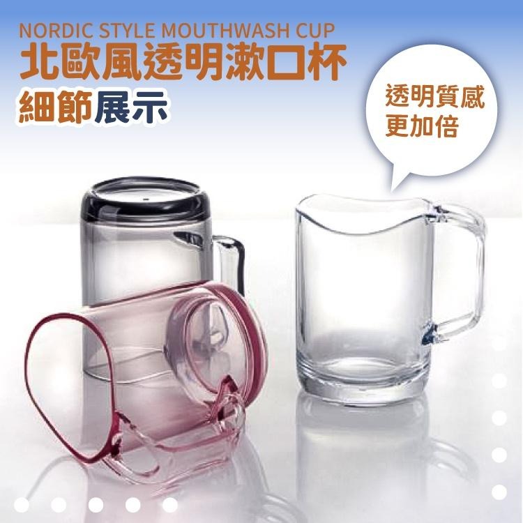 透明漱口杯【小麥購物】台灣現貨【G095】透明 菱形 漱口杯 牙刷 杯子 衛浴 浴室 北歐風 簡約 浴室用-細節圖8