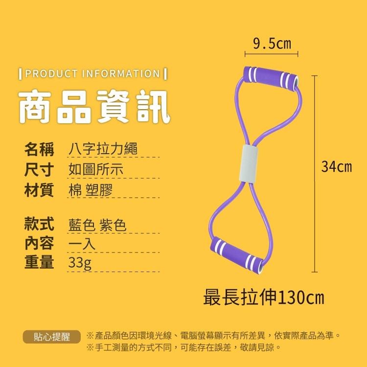 八字拉力繩 美背 彈力帶【小麥購物】瑜伽 八字繩 開肩 家用健身 瑜珈 居家 運動 健身 【Y773】-細節圖3