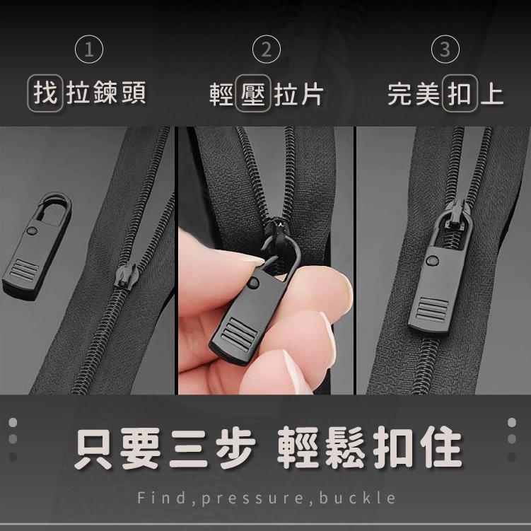 萬用拉鍊頭【小麥購物】拉鍊頭 拉鍊扣 拉鍊 萬用拉鍊 修復 可拆卸 包包拉鍊 修補 掛勾 【D008】-細節圖6