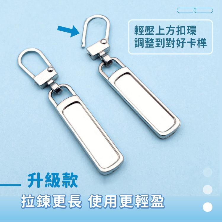 萬用拉鍊頭【小麥購物】拉鍊頭 拉鍊扣 拉鍊 萬用拉鍊 修復 可拆卸 包包拉鍊 修補 掛勾 【D008】-細節圖8