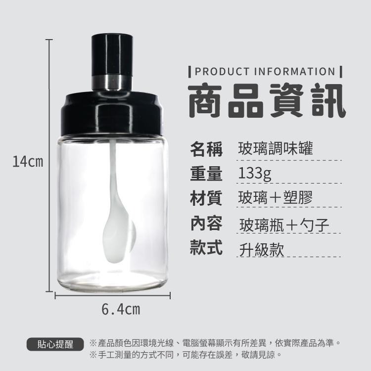 玻璃調味罐 調料瓶 密封調味瓶 【小麥購物】台灣現貨【Y648】 調味罐 鹽巴罐 佐料罐 撒料瓶 胡椒罐|-細節圖5