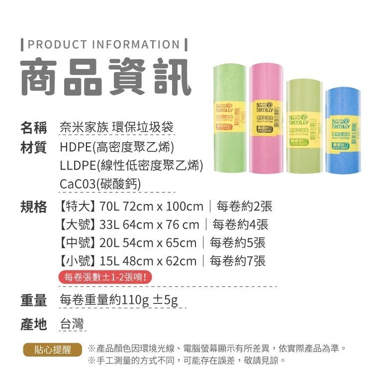 奈米家族 環保垃圾袋【小麥購物】【B062】垃圾袋 清潔袋 清潔 環保清潔袋 家用垃圾袋 家用清潔袋-細節圖3