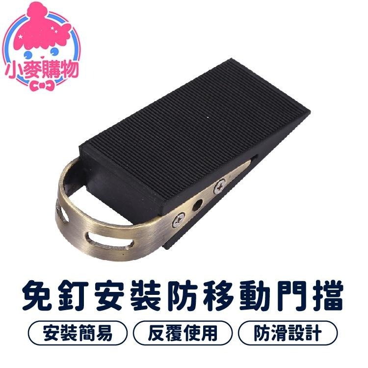 防移動門擋【小麥購物】台灣現貨【C266】防撞 安全門擋 移動門擋 免釘安裝 免安裝 門塞 免釘 門擋 門檔-細節圖9