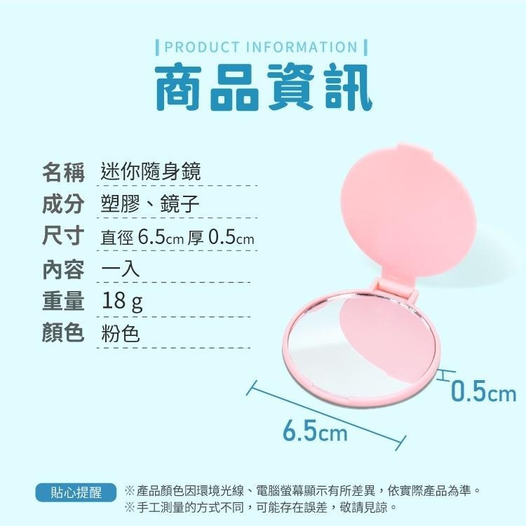 迷你 隨身鏡【小麥購物】台灣現貨 隨身化妝鏡 摺疊鏡 化妝鏡 補妝鏡 迷你鏡 圓鏡 鏡子 小鏡子 【D119】-細節圖3