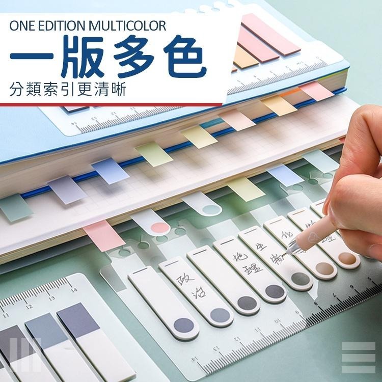 復古 索引便利貼 手帳尺【小麥購物】莫蘭迪 標籤 索引貼 記號 文具 標籤 便利貼 裝飾貼 台灣現貨【E072】-細節圖4