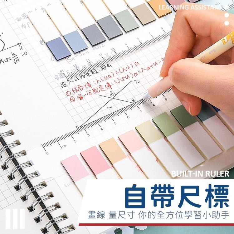 復古 索引便利貼 手帳尺【小麥購物】莫蘭迪 標籤 索引貼 記號 文具 標籤 便利貼 裝飾貼 台灣現貨【E072】-細節圖6