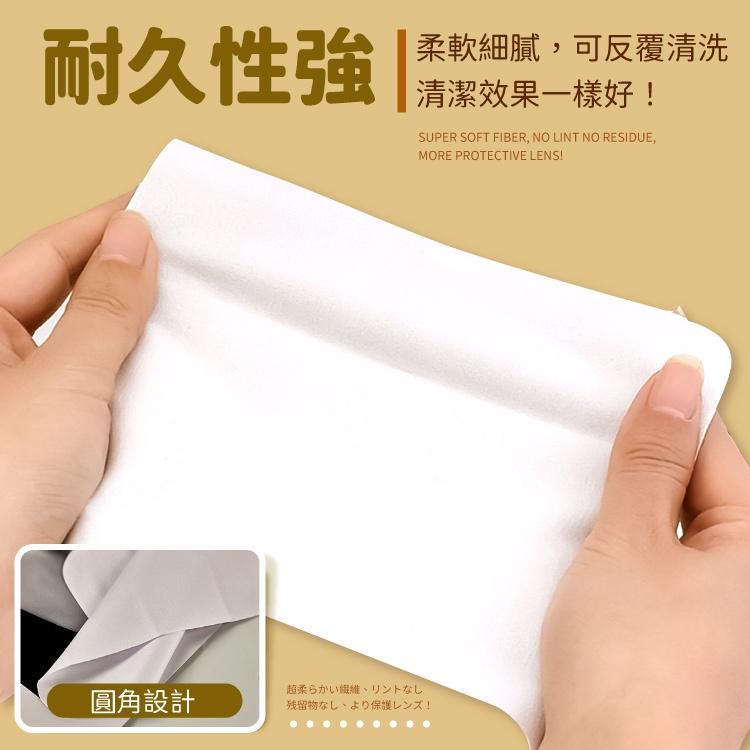 麂皮鏡面擦拭布【小麥購物】麂皮 鏡面 擦拭布 眼鏡擦拭 螢幕擦拭 手機螢幕擦拭 電腦螢幕擦【D064】-細節圖5