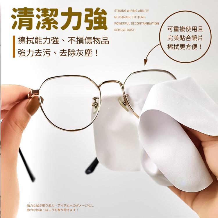 麂皮鏡面擦拭布【小麥購物】麂皮 鏡面 擦拭布 眼鏡擦拭 螢幕擦拭 手機螢幕擦拭 電腦螢幕擦【D064】-細節圖6
