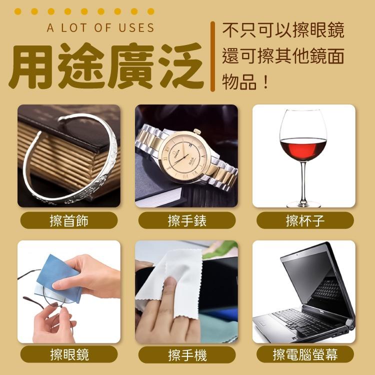 麂皮鏡面擦拭布【小麥購物】麂皮 鏡面 擦拭布 眼鏡擦拭 螢幕擦拭 手機螢幕擦拭 電腦螢幕擦【D064】-細節圖8