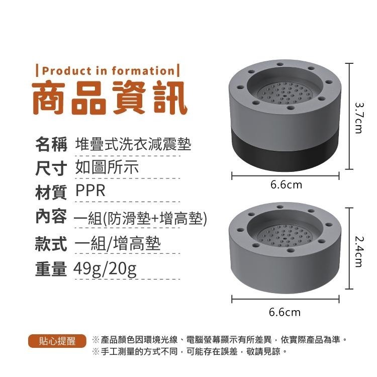 洗衣機防震墊  防滑墊 減震墊 【小麥購物】靜音墊 穩固墊 防水防滑 降躁墊 洗衣墊 減震 增高墊 加高 【Y576】-細節圖3