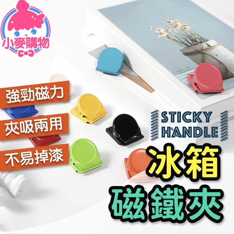 冰箱磁鐵夾【小麥購物】【E058】磁鐵夾 磁夾 留言夾 磁性夾 冰箱夾 字條夾 便利夾 樂譜夾 夾 磁-細節圖9