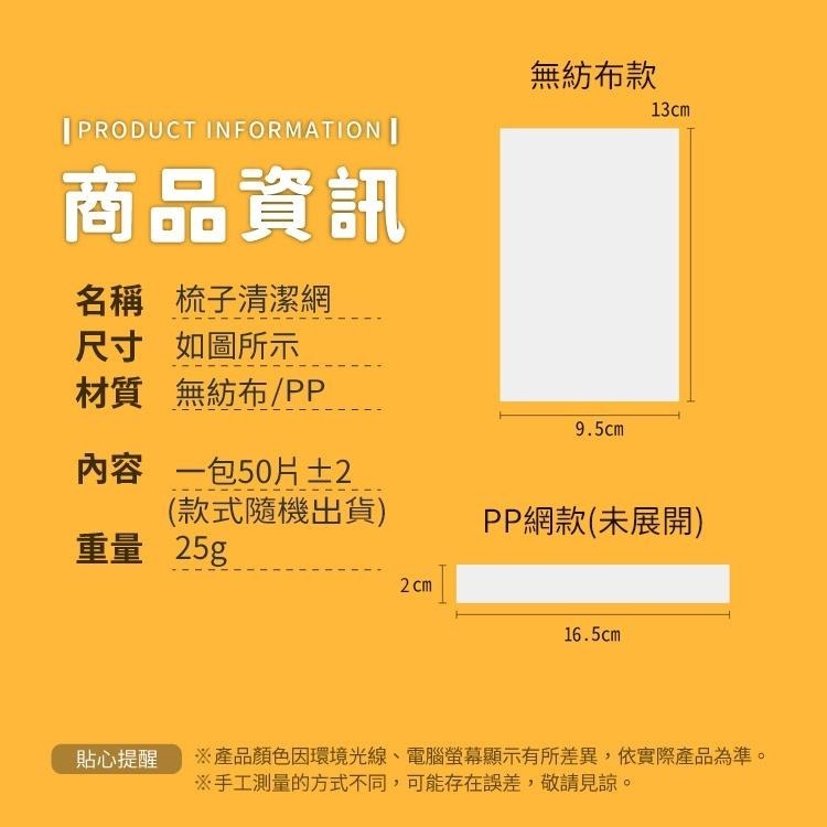 梳子清潔網 50片【小麥購物】台灣現貨【D100】梳子保護網 清潔片 除塵紙 圓梳 氣囊梳 氣墊梳 梳子清潔-細節圖3