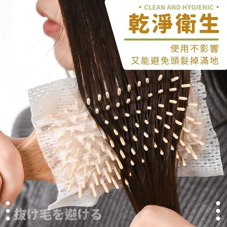 梳子清潔網 50片【小麥購物】台灣現貨【D100】梳子保護網 清潔片 除塵紙 圓梳 氣囊梳 氣墊梳 梳子清潔-細節圖4