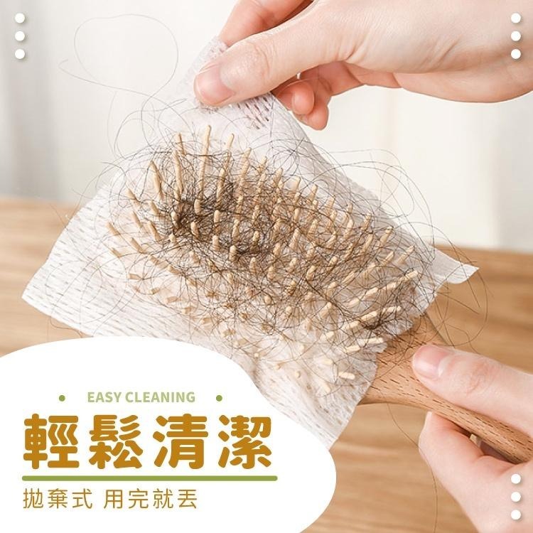梳子清潔網 50片【小麥購物】台灣現貨【D100】梳子保護網 清潔片 除塵紙 圓梳 氣囊梳 氣墊梳 梳子清潔-細節圖6