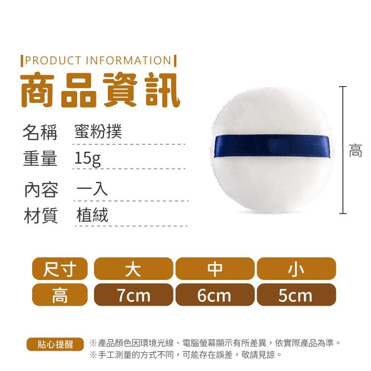 蜜粉撲 粉餅 粉撲 氣墊粉餅 上妝【小麥購物】蜜粉 美妝 化妝 粉底 遮瑕 美妝用具 打底 修容 植絨粉撲【D067】-細節圖4