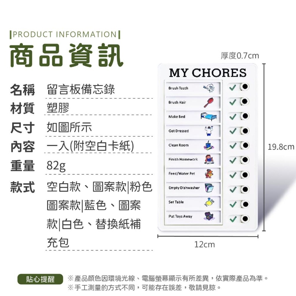 留言板備忘錄 寫字板 黑板 自律打卡器【小麥購物】24H出貨 打卡 自律本 紀錄本 分數紀錄 白板 自律表【G555】-細節圖3