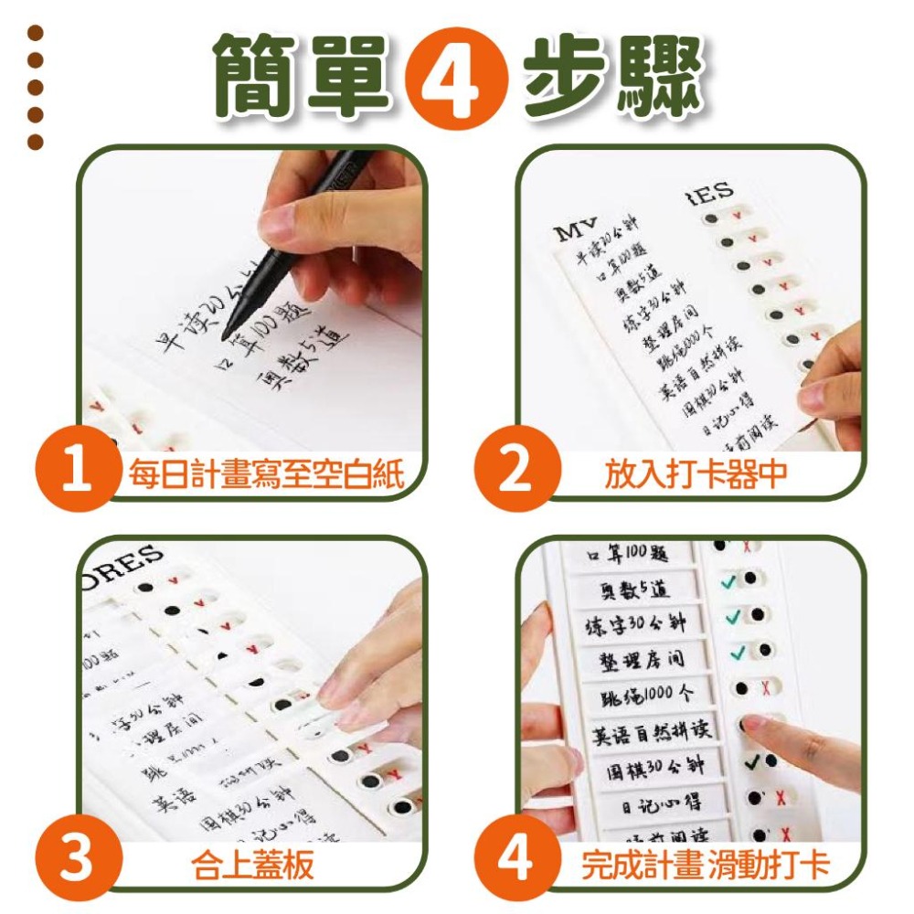 留言板備忘錄 寫字板 黑板 自律打卡器【小麥購物】24H出貨 打卡 自律本 紀錄本 分數紀錄 白板 自律表【G555】-細節圖7