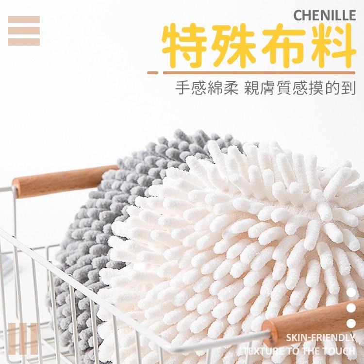 雪尼爾 擦手布 擦手巾 擦手 抹布【小麥購物】24H出貨 吸水布 吸水巾 浴室 廚房 擦手球 吸水抹布【Y077】-細節圖3