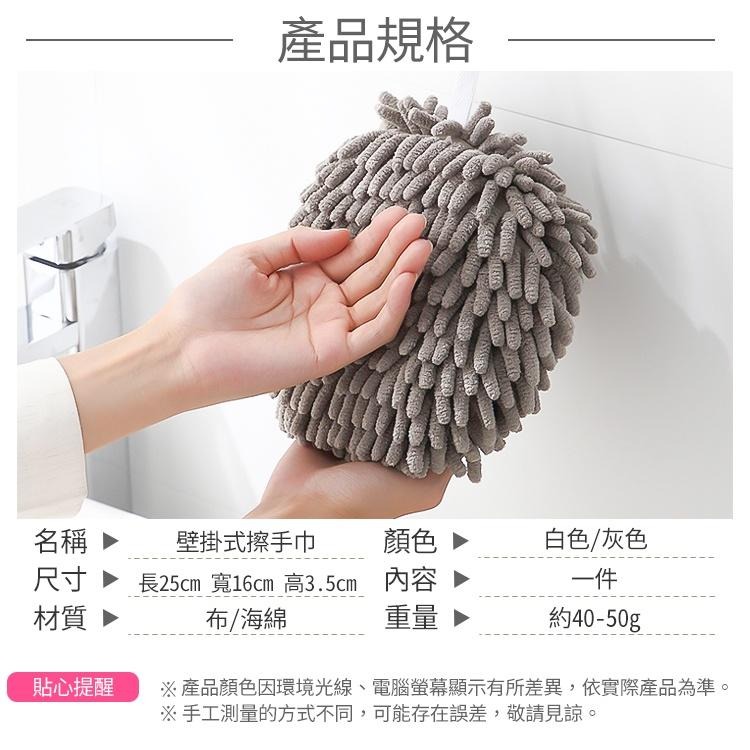 雪尼爾 擦手布 擦手巾 擦手 抹布【小麥購物】24H出貨 吸水布 吸水巾 浴室 廚房 擦手球 吸水抹布【Y077】-細節圖4