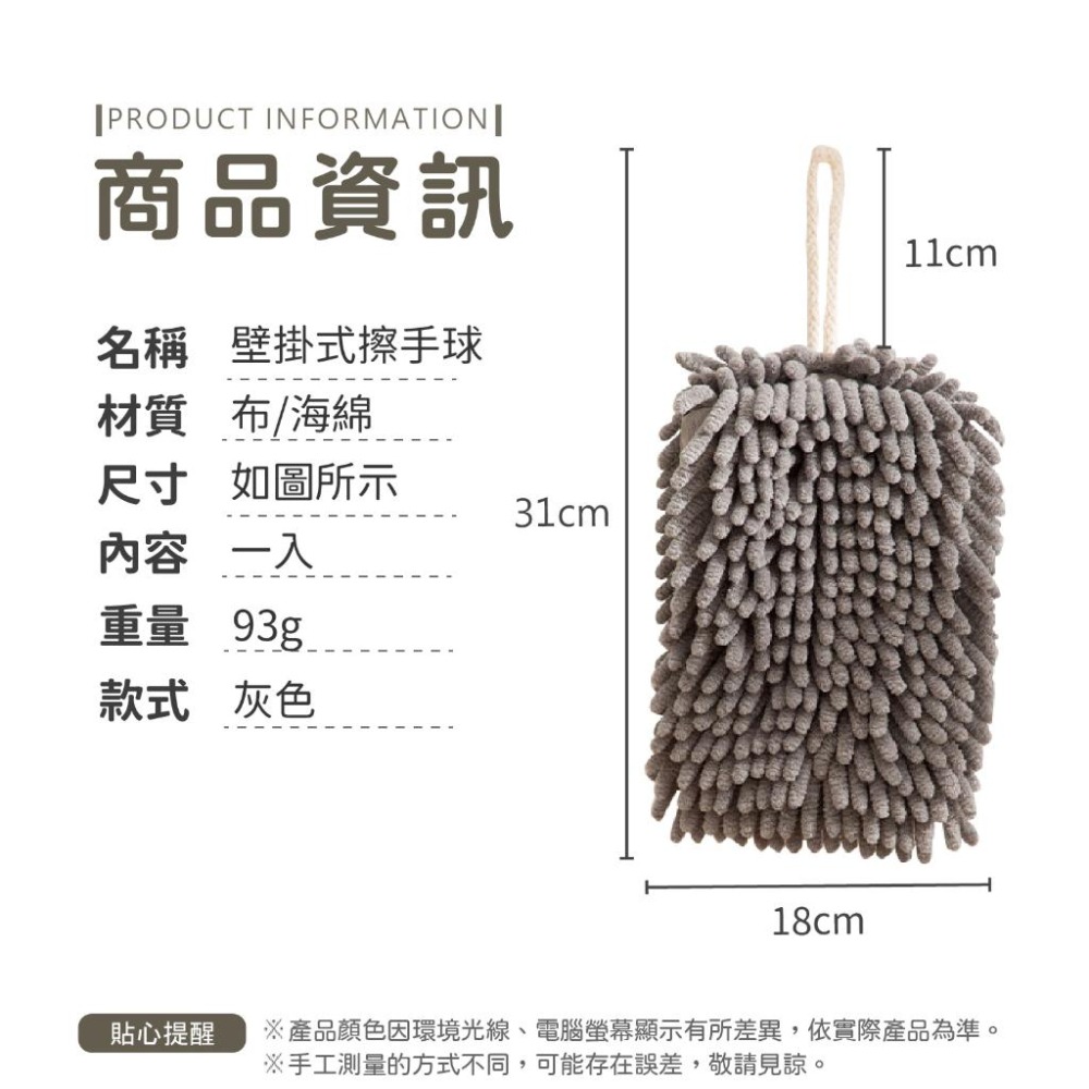 雪尼爾 擦手布 擦手巾 擦手 抹布【小麥購物】24H出貨 吸水布 吸水巾 浴室 廚房 擦手球 吸水抹布【Y077】-細節圖6