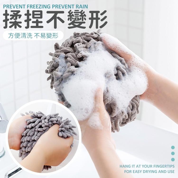 雪尼爾 擦手布 擦手巾 擦手 抹布【小麥購物】24H出貨 吸水布 吸水巾 浴室 廚房 擦手球 吸水抹布【Y077】-細節圖9