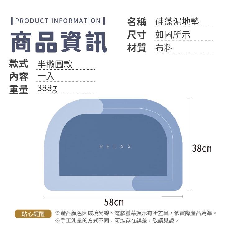 硅藻泥地墊【小麥購物】軟墊 吸水地墊 矽藻土 防滑墊 地墊 防滑 腳踏墊 門墊 踏墊 地毯【C032】-細節圖4