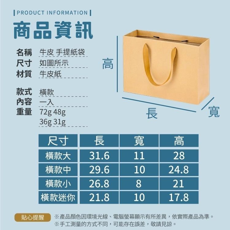 牛皮手提紙袋 透明禮品袋【小麥購物】購物袋 禮品袋 包裝袋 文具袋 禮物袋 袋子 寬繩紙袋 外帶包裝 【G378】-細節圖3