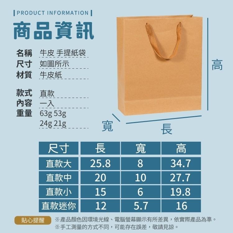 牛皮手提紙袋 透明禮品袋【小麥購物】購物袋 禮品袋 包裝袋 文具袋 禮物袋 袋子 寬繩紙袋 外帶包裝 【G378】-細節圖4