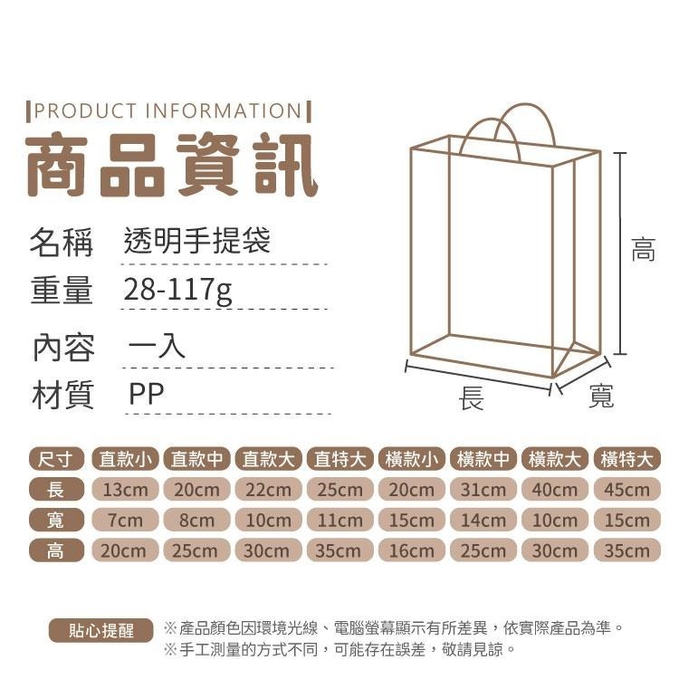 牛皮手提紙袋 透明禮品袋【小麥購物】購物袋 禮品袋 包裝袋 文具袋 禮物袋 袋子 寬繩紙袋 外帶包裝 【G378】-細節圖5