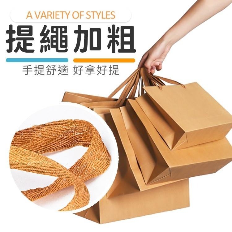 牛皮手提紙袋 透明禮品袋【小麥購物】購物袋 禮品袋 包裝袋 文具袋 禮物袋 袋子 寬繩紙袋 外帶包裝 【G378】-細節圖6