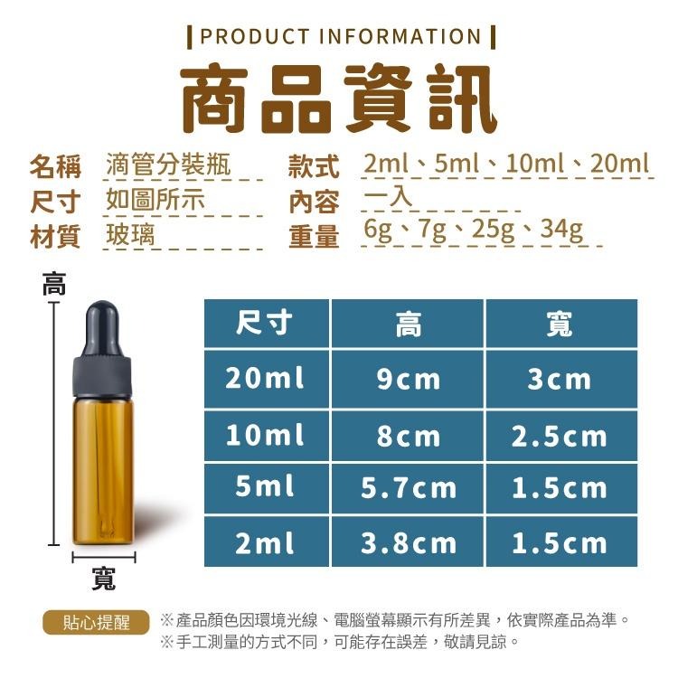 滴管分裝瓶【小麥購物】台灣現貨【D013】滴管瓶 精油瓶 精油分裝 精華液瓶 旅行外出瓶 茶色玻璃瓶 玻璃瓶-細節圖3