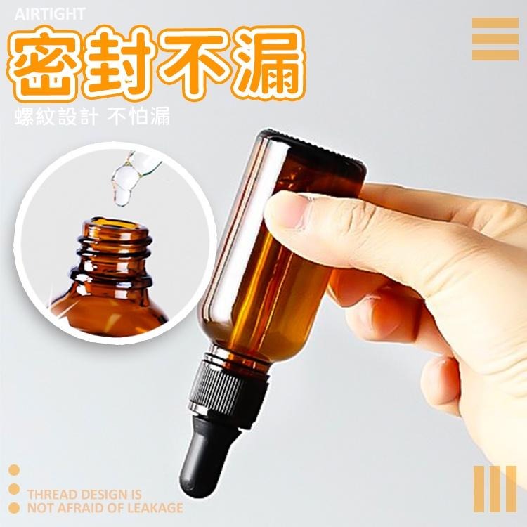 滴管分裝瓶【小麥購物】台灣現貨【D013】滴管瓶 精油瓶 精油分裝 精華液瓶 旅行外出瓶 茶色玻璃瓶 玻璃瓶-細節圖7