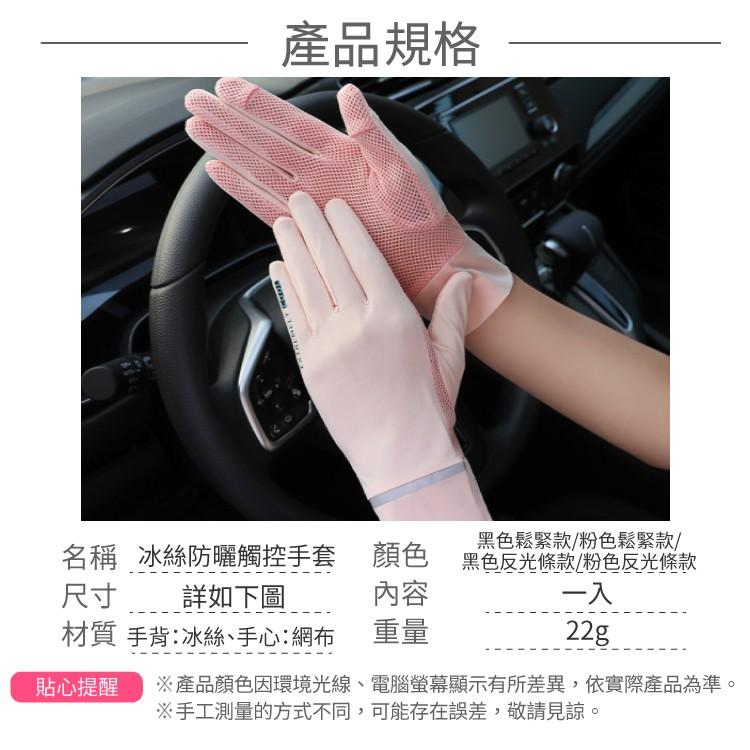 冰絲防曬觸控手套 防曬手套 冰絲手套【小麥購物】【E026】 機車手套 手套 觸控手套 透氣手套 防曬-細節圖3