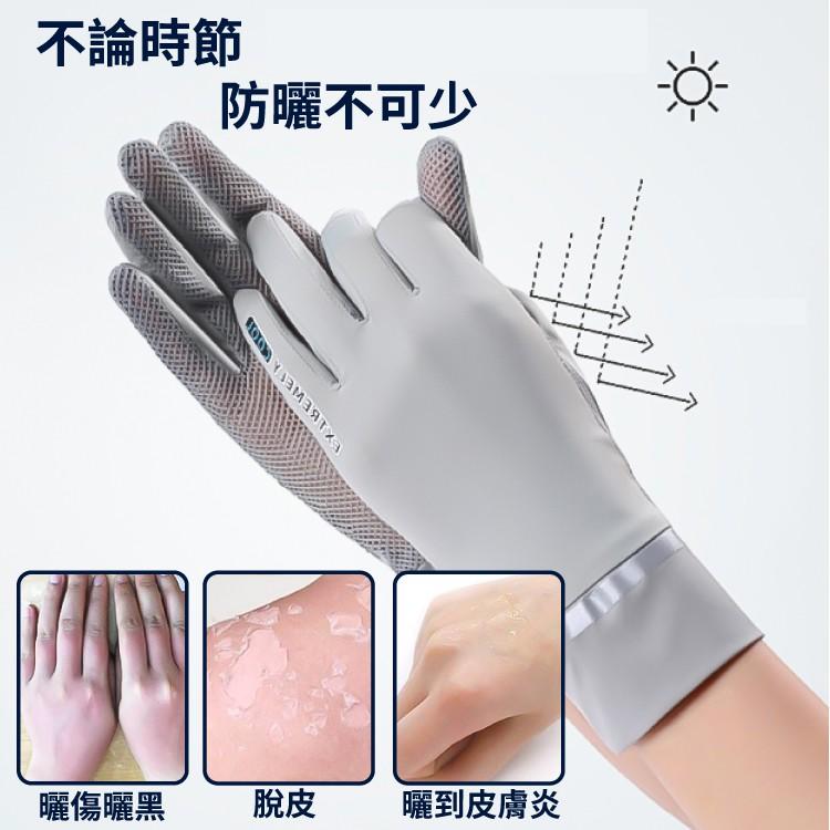 冰絲防曬觸控手套 防曬手套 冰絲手套【小麥購物】【E026】 機車手套 手套 觸控手套 透氣手套 防曬-細節圖6