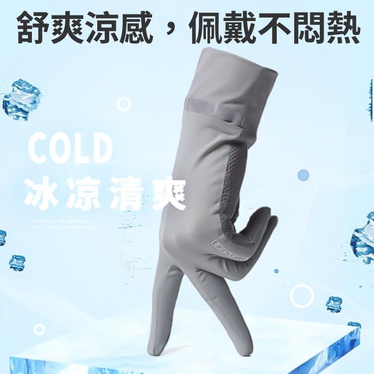 冰絲防曬觸控手套 防曬手套 冰絲手套【小麥購物】【E026】 機車手套 手套 觸控手套 透氣手套 防曬-細節圖7