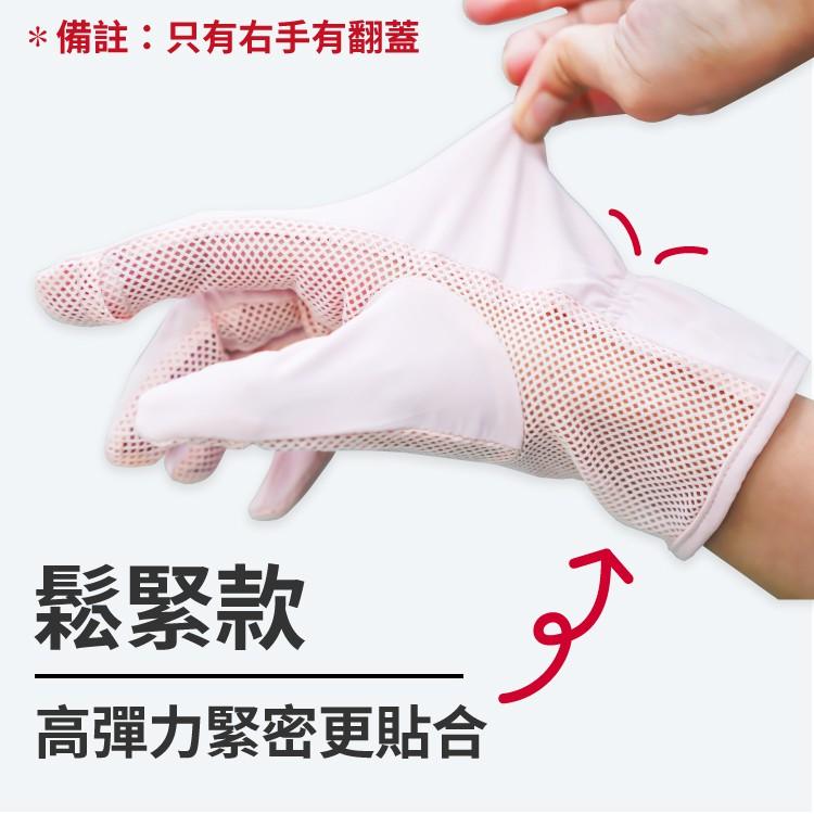 冰絲防曬觸控手套 防曬手套 冰絲手套【小麥購物】【E026】 機車手套 手套 觸控手套 透氣手套 防曬-細節圖9