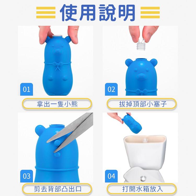 小熊潔廁寶【小麥購物】【C132】除臭潔廁 廁所芳香劑 馬桶清潔劑 潔廁劑 除尿垢 異味 浴室清潔|-細節圖6