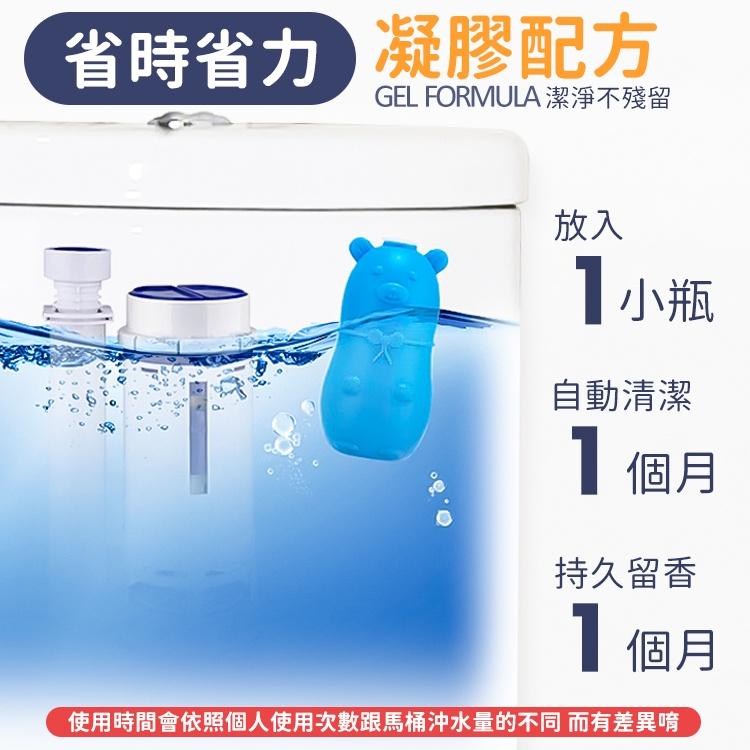 小熊潔廁寶【小麥購物】【C132】除臭潔廁 廁所芳香劑 馬桶清潔劑 潔廁劑 除尿垢 異味 浴室清潔|-細節圖8