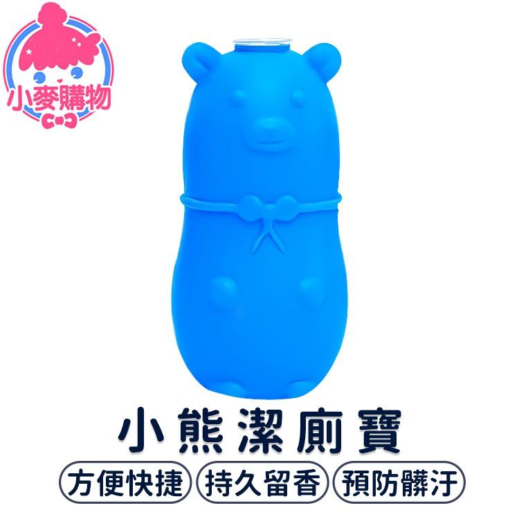 小熊潔廁寶【小麥購物】【C132】除臭潔廁 廁所芳香劑 馬桶清潔劑 潔廁劑 除尿垢 異味 浴室清潔|-細節圖9