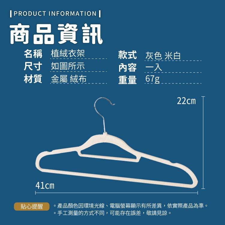 植絨衣架【小麥購物】止滑衣架 衣櫃 衣架 曬衣架 晾曬架 掛衣架 收納 衣櫥 置物 防滑【C353】-細節圖3