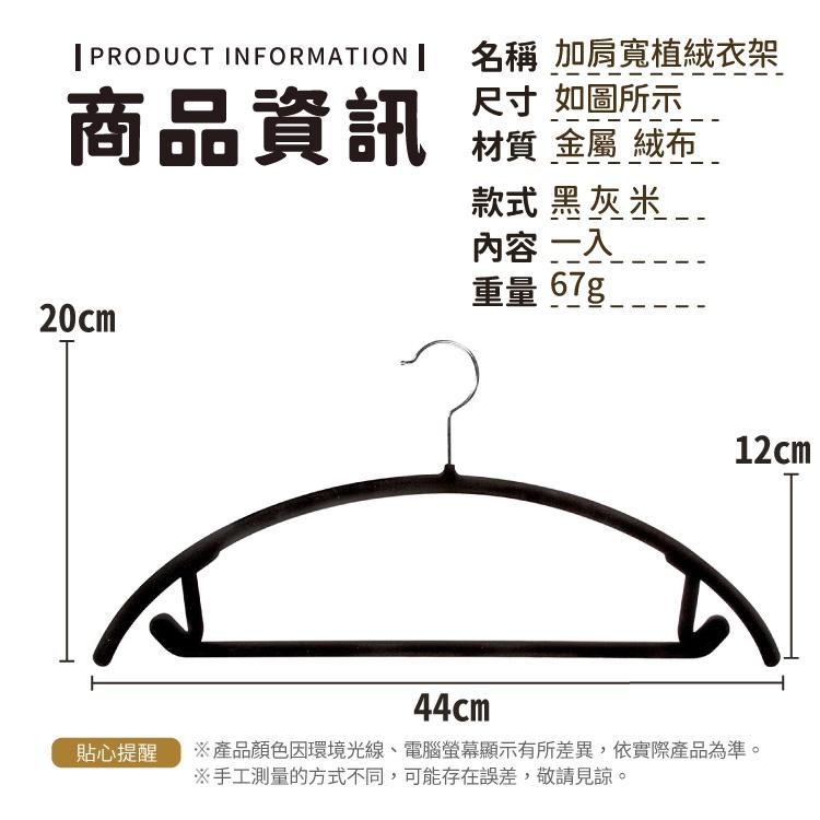 植絨衣架【小麥購物】止滑衣架 衣櫃 衣架 曬衣架 晾曬架 掛衣架 收納 衣櫥 置物 防滑【C353】-細節圖4